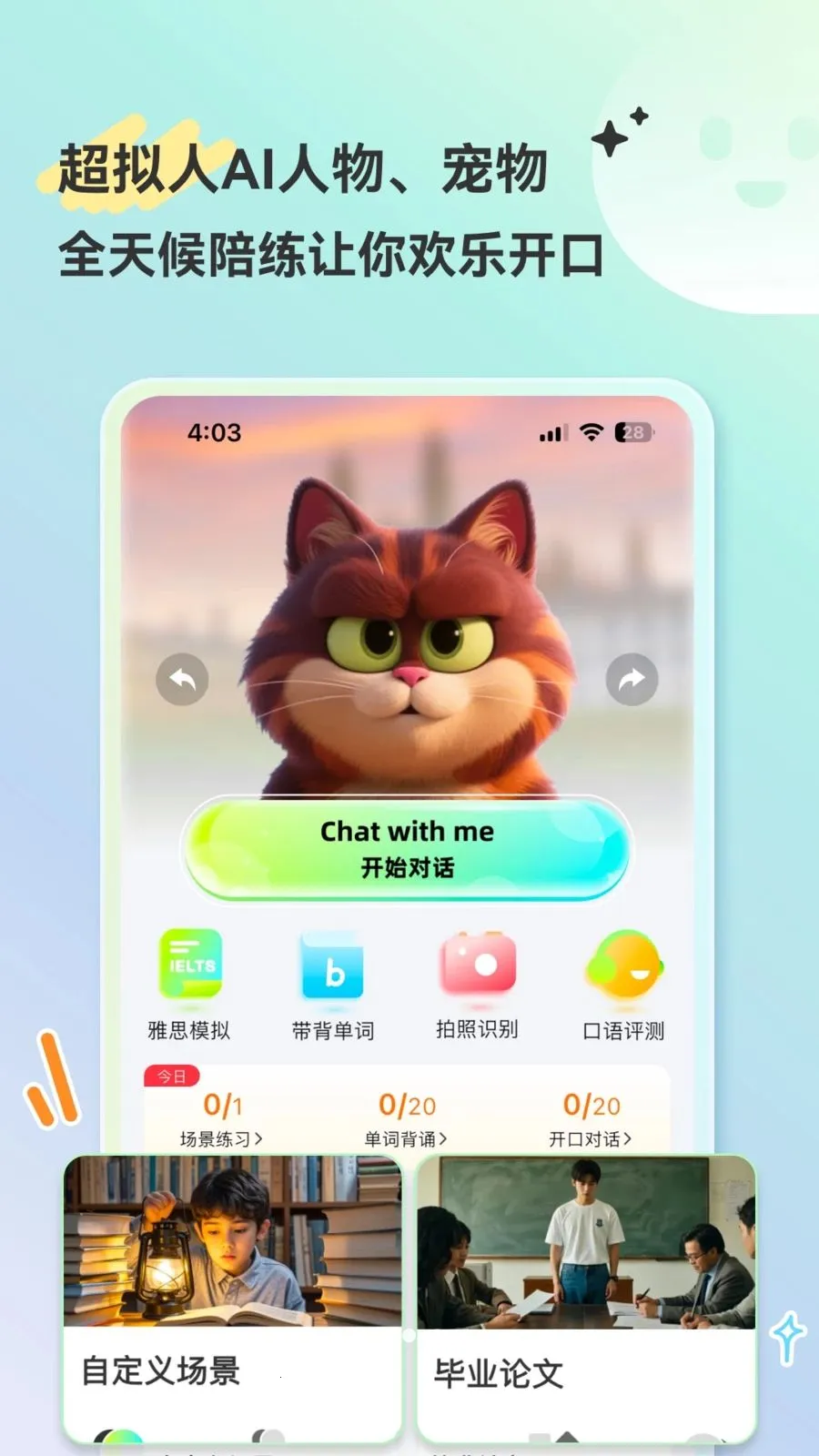HelloAI������v2.2.6 ��׿��