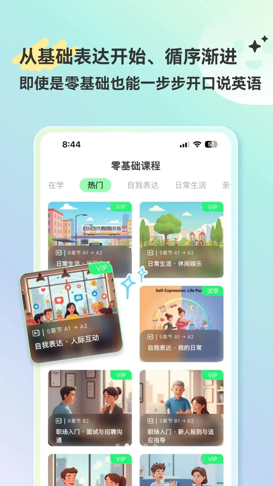 HelloAI������v2.2.6 ��׿��