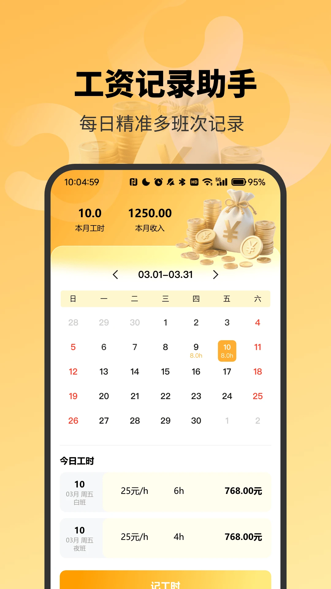 ��׼���ʼ�¼���������ֻ���v4.1 ��׿��