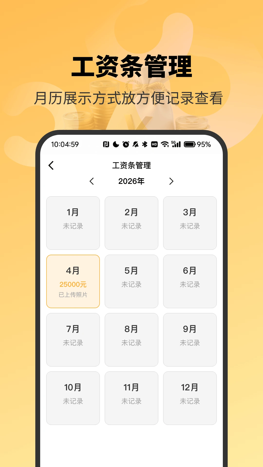 ��׼���ʼ�¼���������ֻ���v4.1 ��׿��
