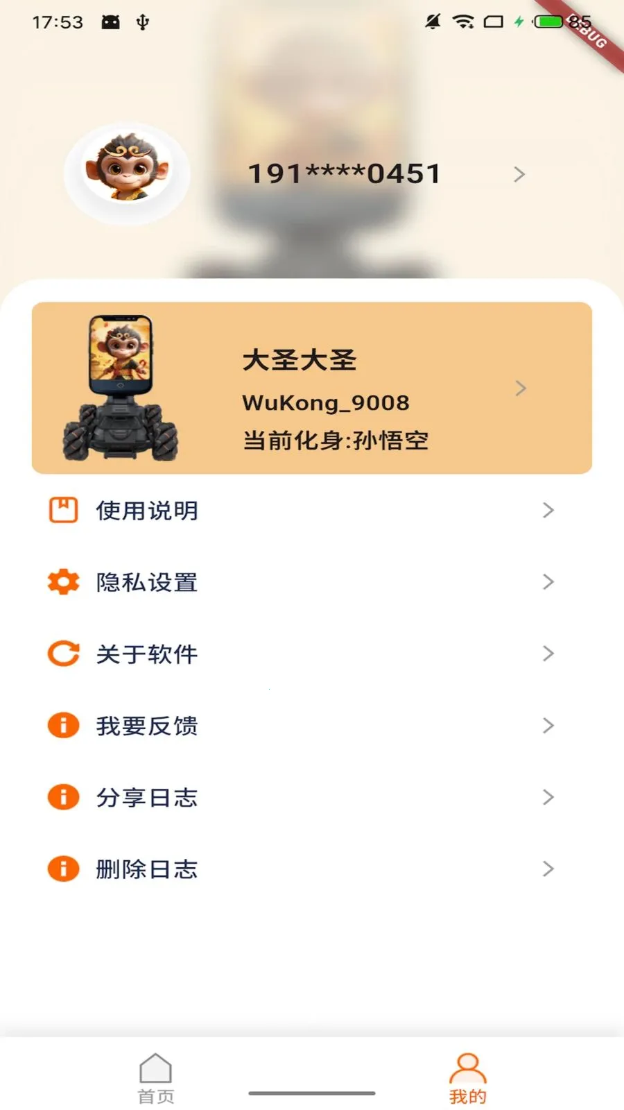 Ī��ջ�����v1.1.0 ��׿��