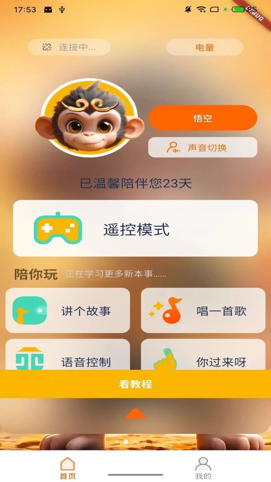 Ī��ջ�����v1.1.0 ��׿��