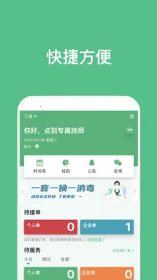 �㵽����ʦv5.1.1 ��׿��