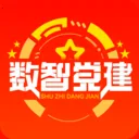数智党建v1.2.4 安卓版