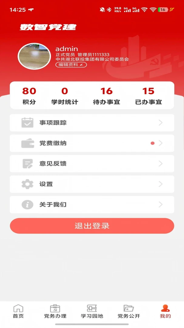 ���ǵ���v1.2.4 ��׿��