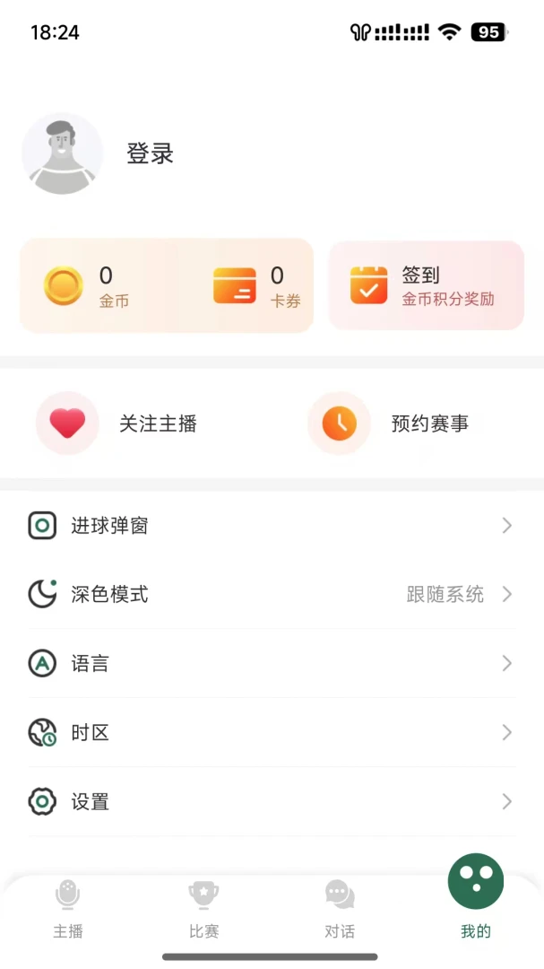 ����ֱ��v4.13.0 �ֻ���