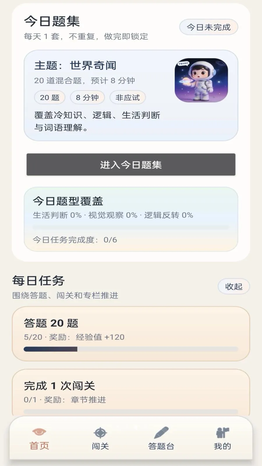 ��γ���2026�ٷ����°汾v1.0.1 ��׿��