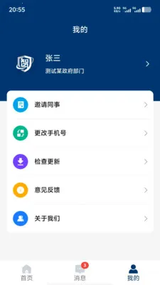 �ǻ�Ӧ��2026���°汾v1.1.3 ��׿��