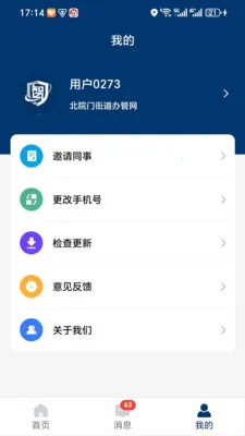�ǻ�Ӧ��2026���°汾v1.1.3 ��׿��