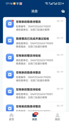 �ǻ�Ӧ��2026���°汾v1.1.3 ��׿��