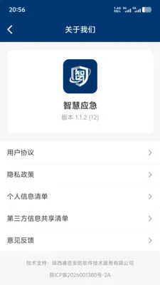 �ǻ�Ӧ��2026���°汾v1.1.3 ��׿��