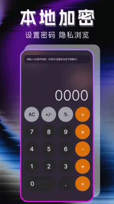 无痕专属播放器v1.1.0 安卓版