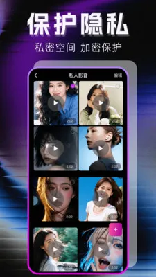无痕专属播放器v1.1.0 安卓版