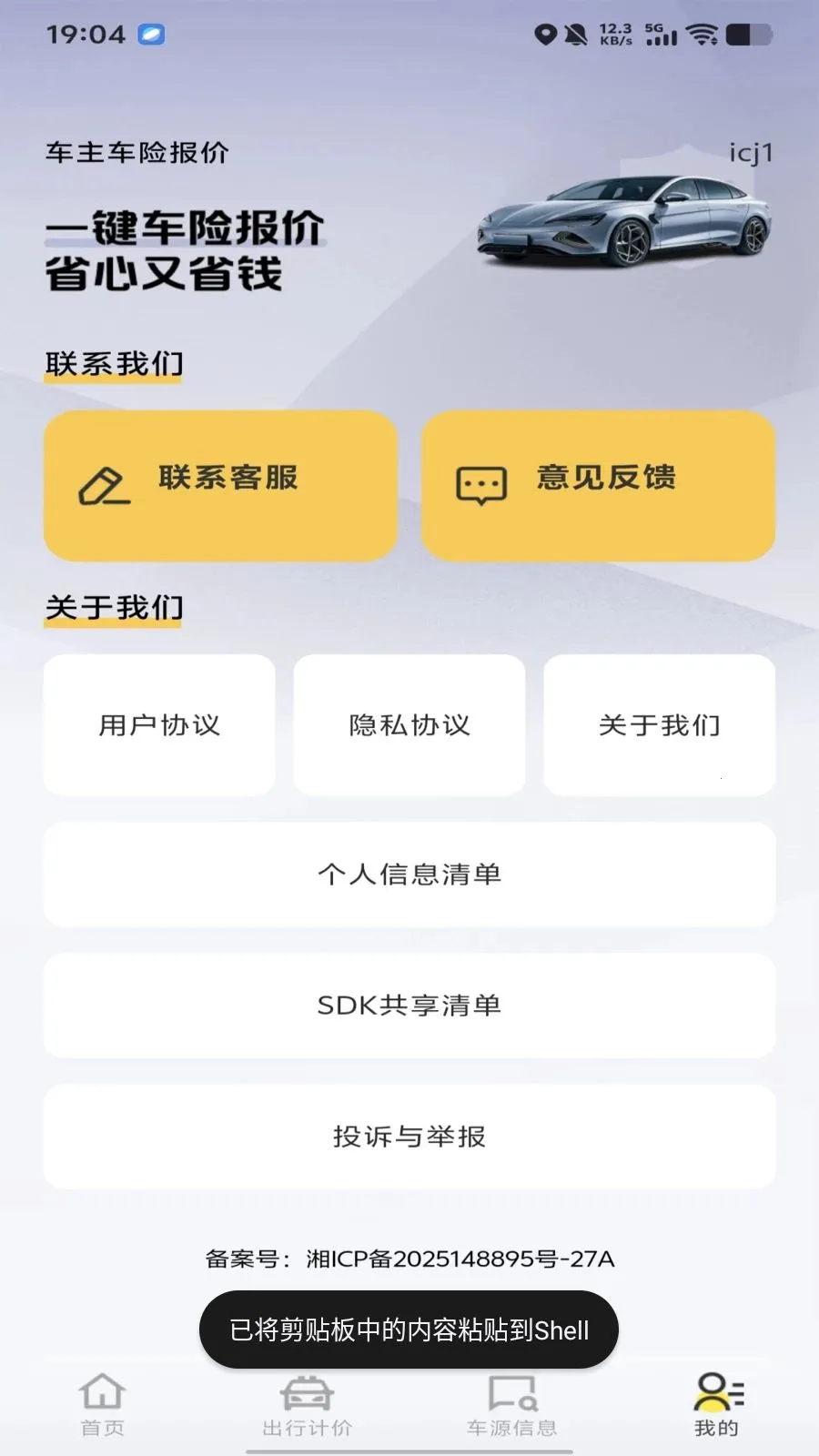 �������ձ���2026�ٷ����°汾v1.0.0 ��׿��
