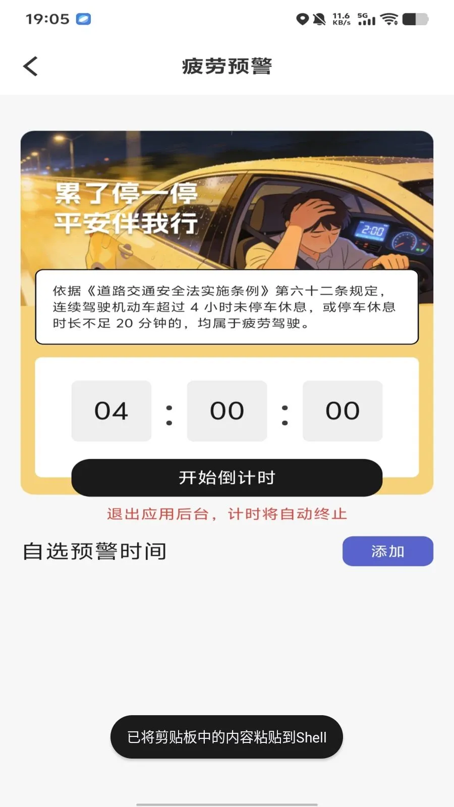�������ձ���2026�ٷ����°汾v1.0.0 ��׿��