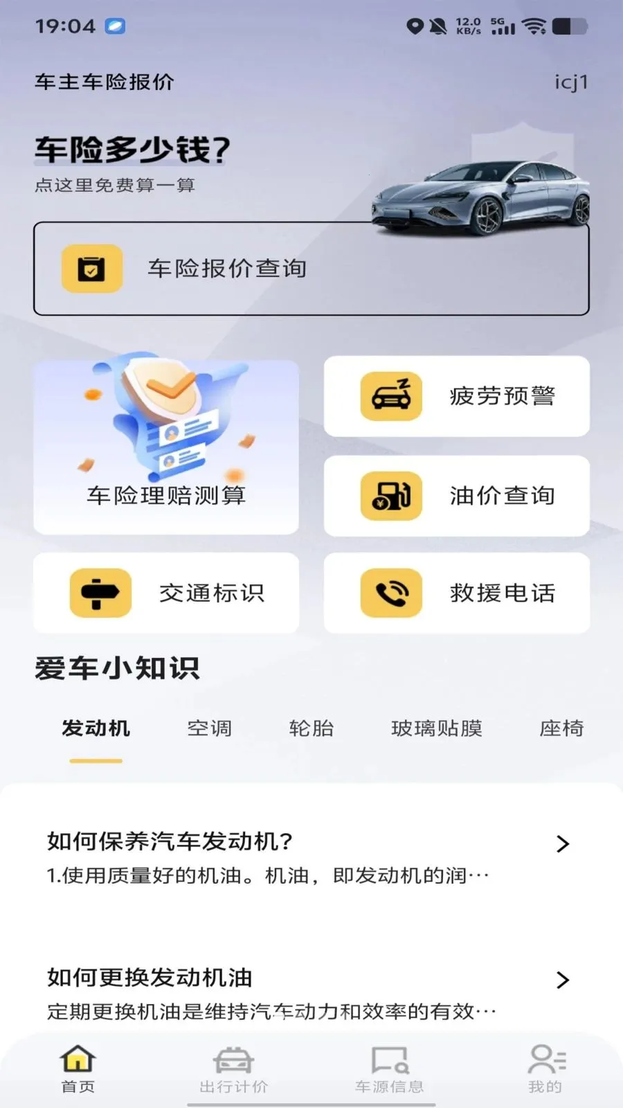 �������ձ���2026�ٷ����°汾v1.0.0 ��׿��