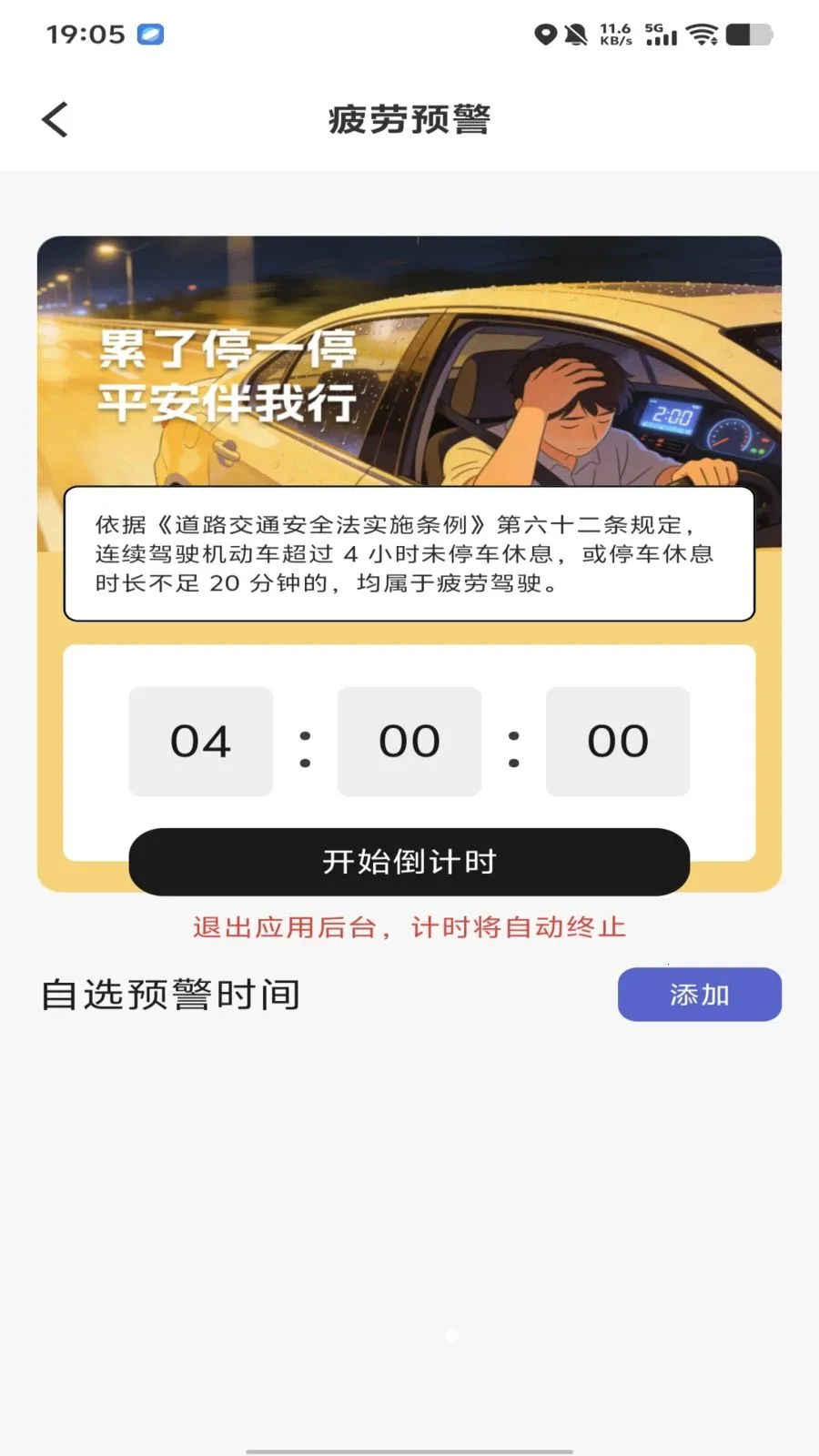 �������ձ���2026�ٷ����°汾v1.0.0 ��׿��