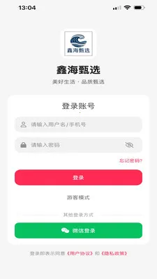 鑫海甄选v26.05.21 安卓版