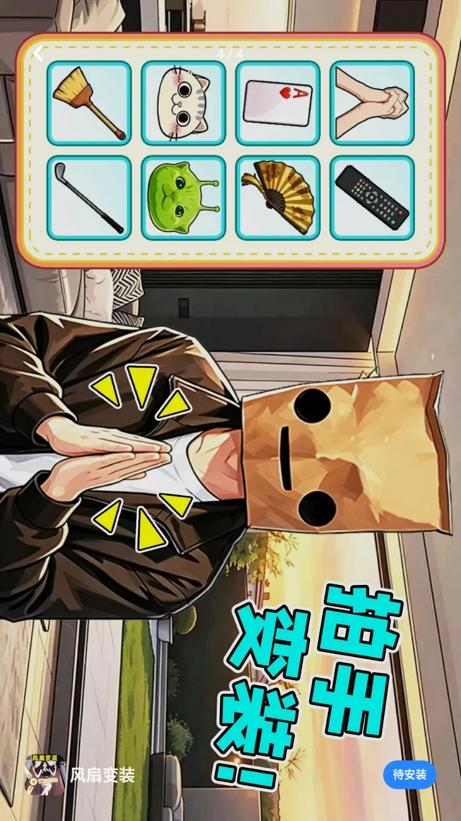 ���ȱ�װ�����ֻ���v1.0.1 ��׿��