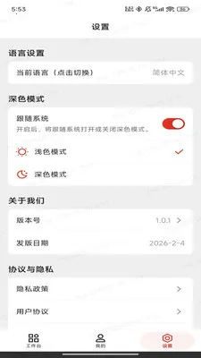 ��;�����ֻ���v1.0.14 ��׿��