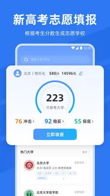����߿���2026��־Ը�ٷ����°汾v8.1.1 ��׿��