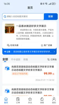 ��С��2026�ٷ����°汾v1.6.2 �ֻ���