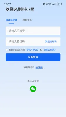 ��С��2026�ٷ����°汾v1.6.2 �ֻ���