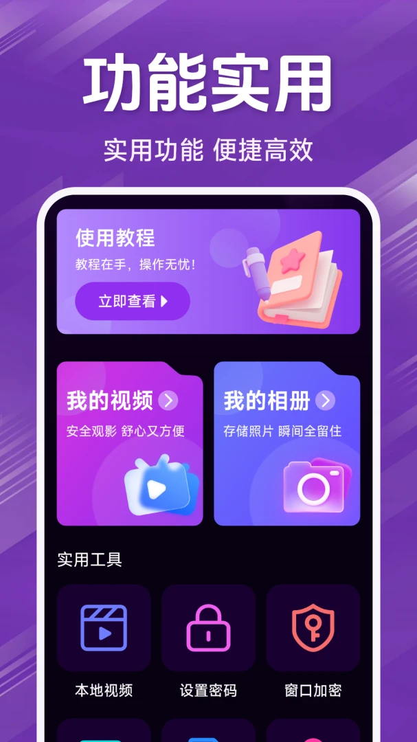 私人精品影片播放器v1.5.4.9 手机版