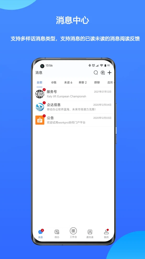 WorkProv2.3.09.762 �ֻ���