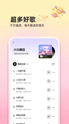 汽车音乐全免费最新手机版v1.0.2 安卓版
