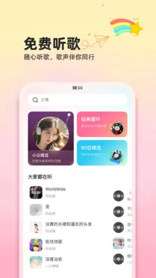 汽车音乐全免费最新手机版v1.0.2 安卓版