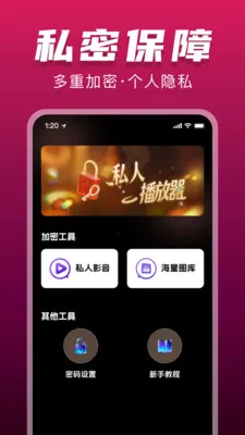 私藏无痕播放器最新手机版v1.0.0 安卓版