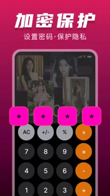 私藏无痕播放器最新手机版v1.0.0 安卓版