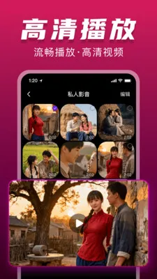 私藏无痕播放器最新手机版v1.0.0 安卓版
