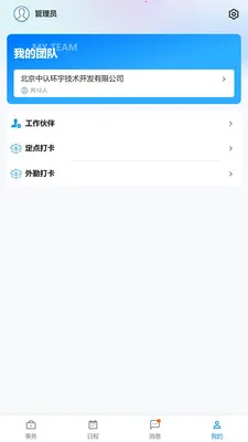 �������ҵ��2026���°汾v1.12.1 �ֻ���