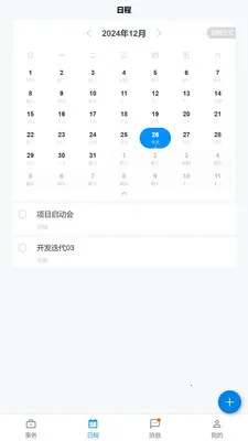 �������ҵ��2026���°汾v1.12.1 �ֻ���