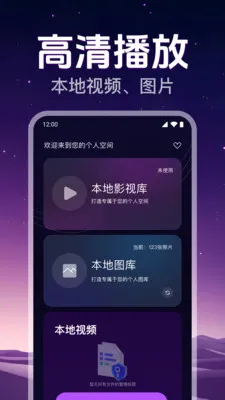 私人高清视频播放器2026官方最新版本v1.0.2.1008 手机版