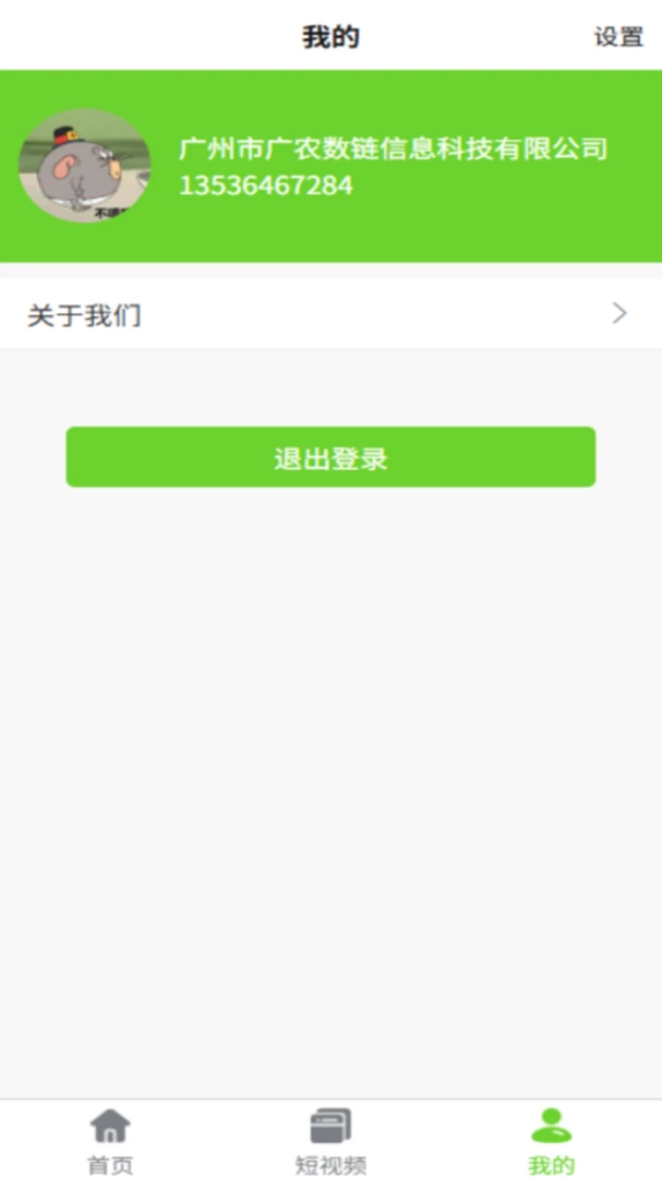����ͨv2.1.98 �ֻ���