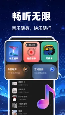 汽车音乐免费享2026最新版本v1.0.2 手机版