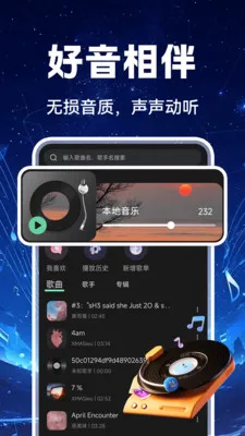 汽车音乐免费享2026最新版本v1.0.2 手机版