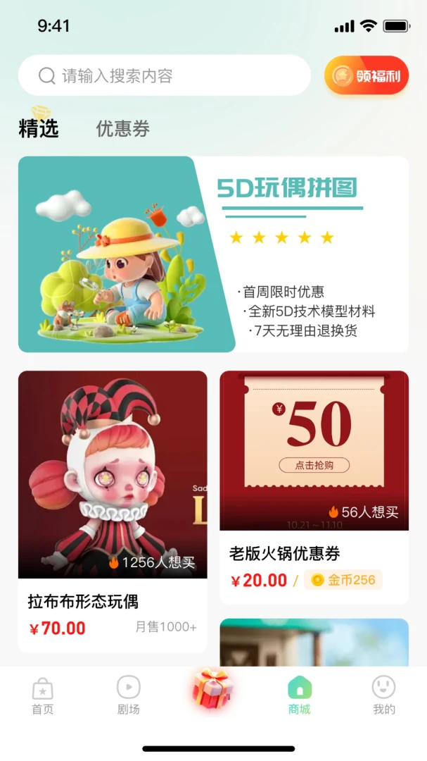 金豆剧场v1.0.1 安卓版