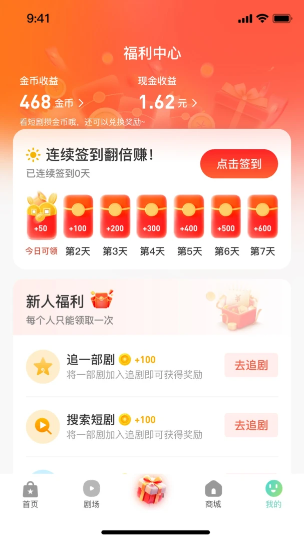 金豆剧场v1.0.1 安卓版