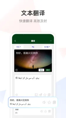 �ڶ����﷭��ͨv1.0.0 �ֻ���