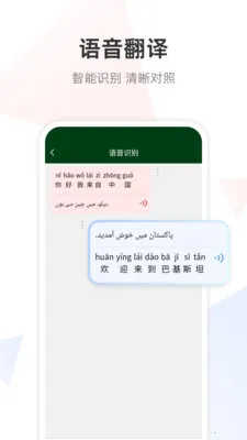 �ڶ����﷭��ͨv1.0.0 �ֻ���