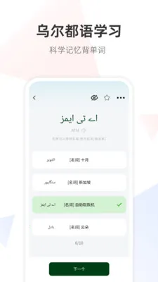 �ڶ����﷭��ͨv1.0.0 �ֻ���
