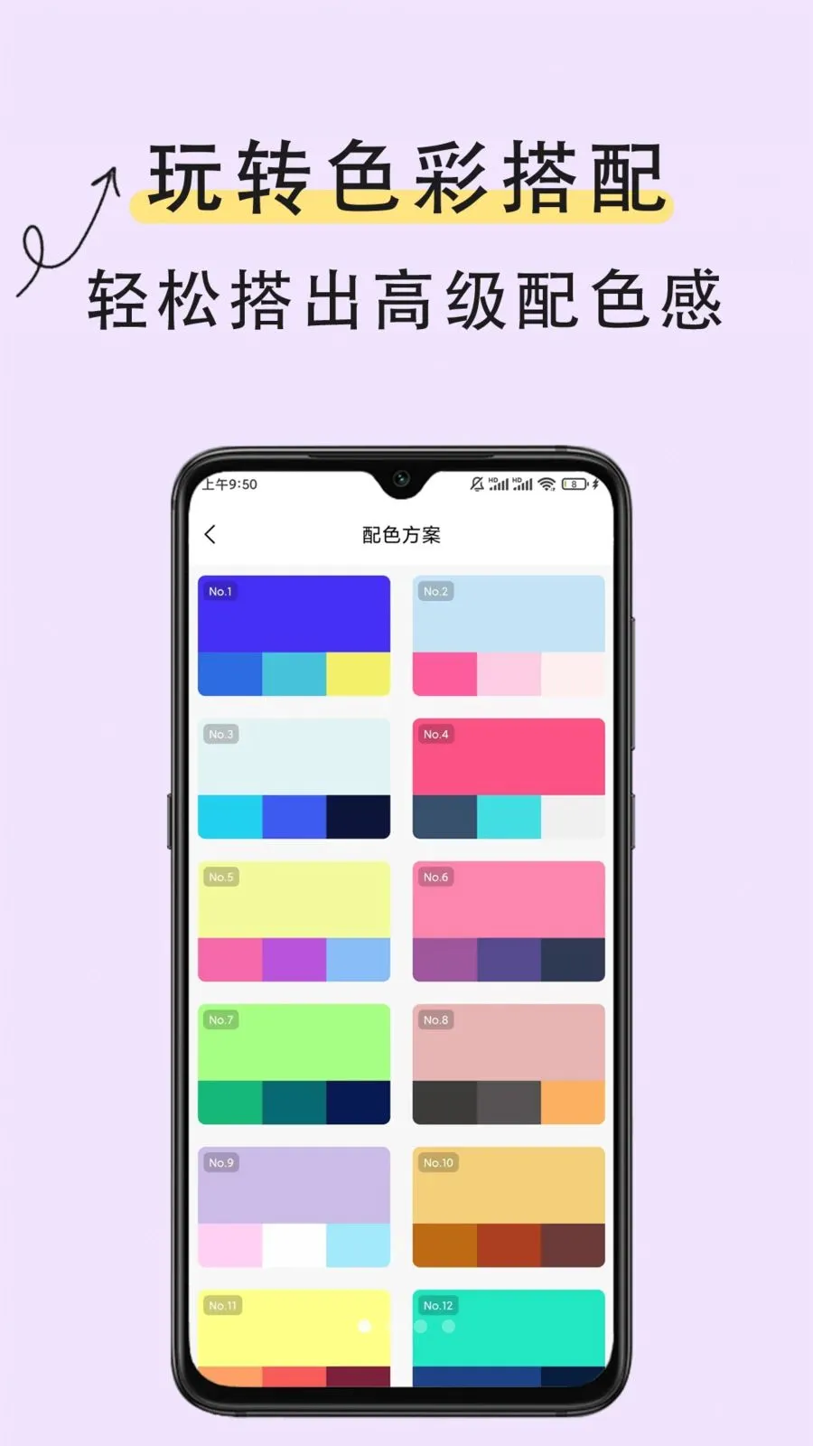 取色器识色v1.0.2 安卓版
