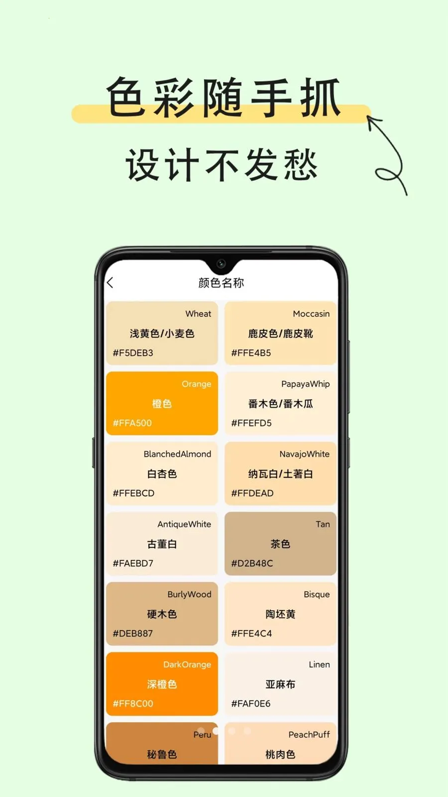 取色器识色v1.0.2 安卓版