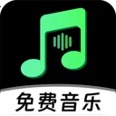 全部音乐免费2026官方最新版本v1.1.0 手机版