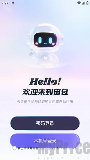 宙包2026官方最新版本 宙包2026官方最新版本