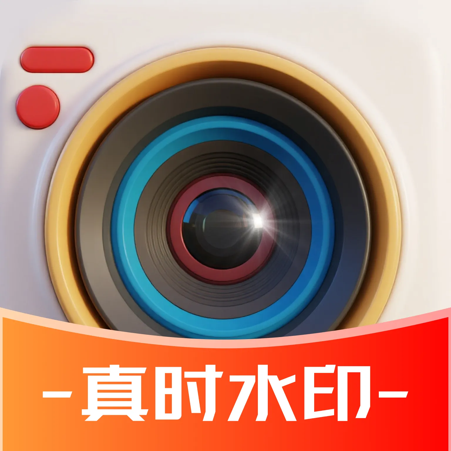 ��ʱˮӡ���v1.0.0 ��׿��